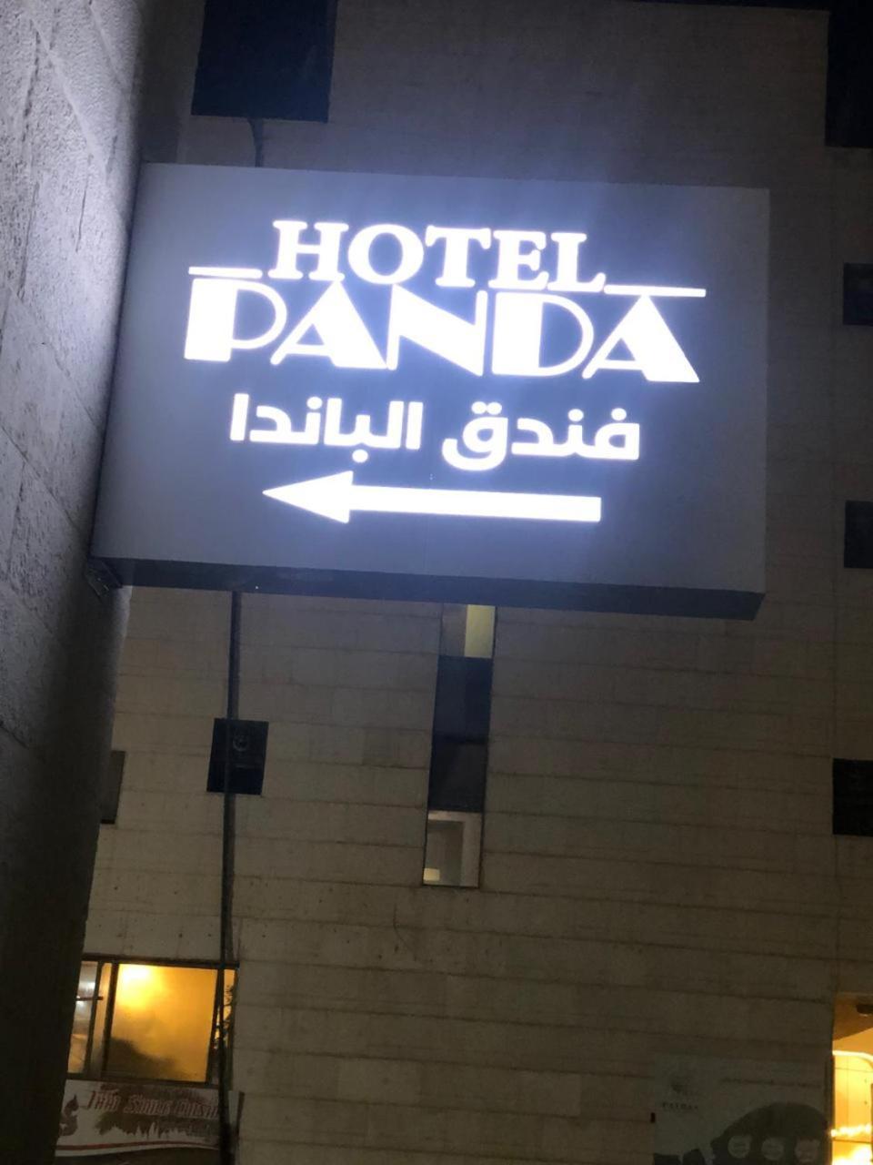 潘达酒店式公寓 安曼 外观 照片